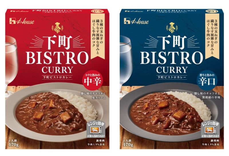 ほぐし肉と3種の玉ねぎの味わいが溶け込んだコク深く濃厚なカレー下町BISTRO CURRY・ハウス食品