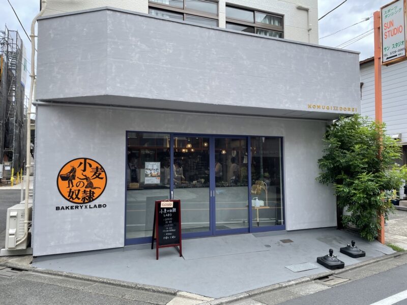 東京都目黒区の【小麦の奴隷LABO 自由が丘店】にて、「45分パン食べ放題イベント」